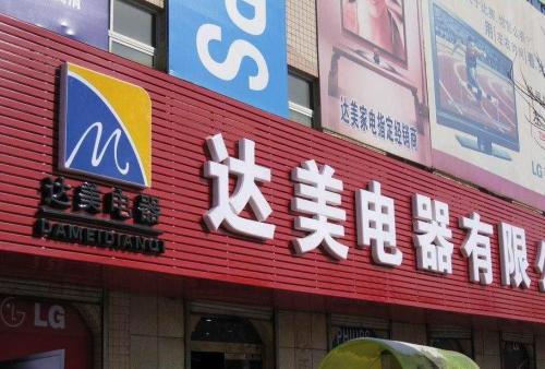 新密POS机办理中心